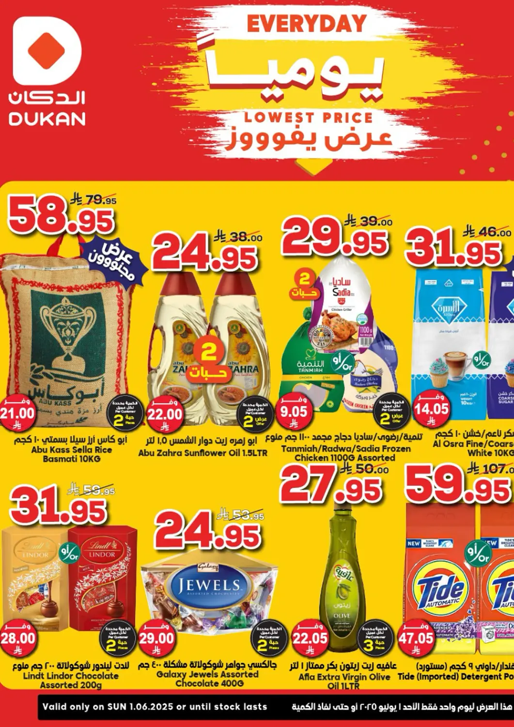KSA, Saudi Arabia, Saudi - Medina Dukan offers in D4D Online. Lowest Price Every Day. . Only On 1st May