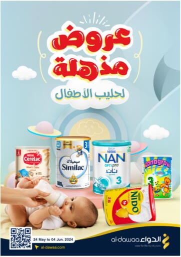 KSA, Saudi Arabia, Saudi - Riyadh Al-Dawaa Pharmacy offers in D4D Online. Amazing Offers. . Till 4th June