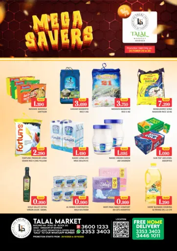 Mega Saver @ ARAD OLD
