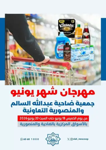 Special Offer