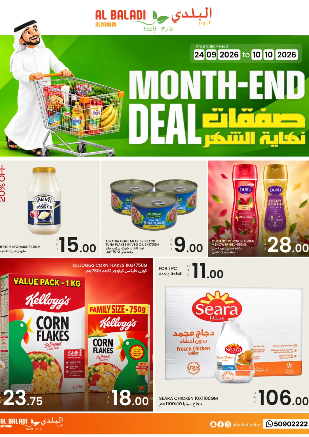 Qatar - Doha Al Baladi Al Yawm offers in D4D Online. Month End Deal. . Till 10th October