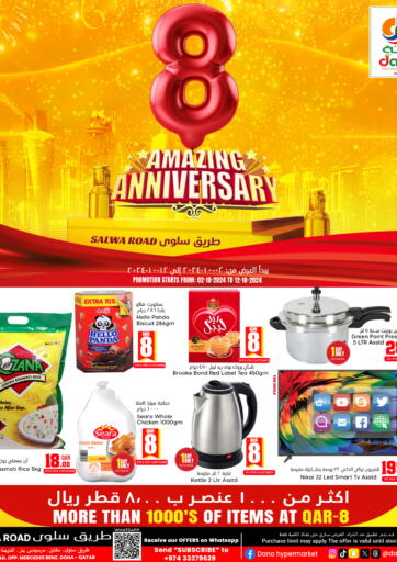 Qatar - Umm Salal Dana Hypermarket offers in D4D Online. 8 Amazing Anniversary. . Till 12th October