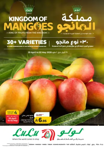 LuLu Kingdom of Mangoes