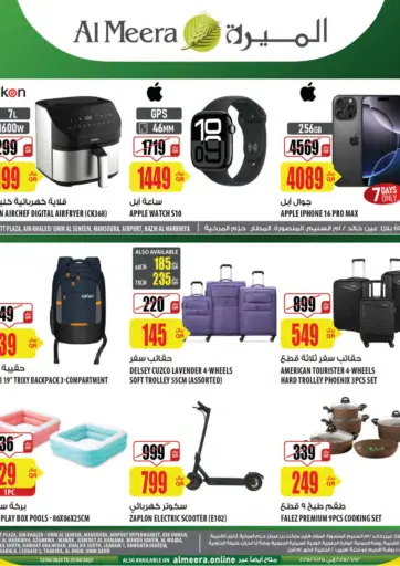Al Meera - Special Offer in Qatar Offers - Qatar Special Offer