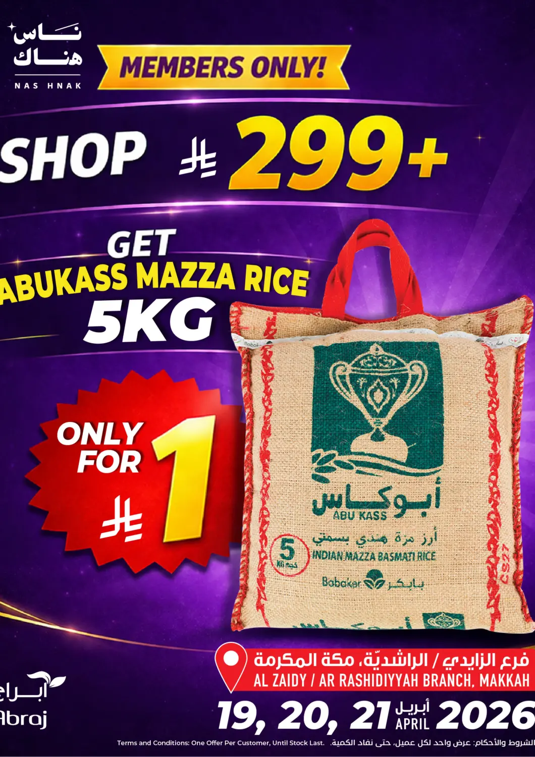 عروض أبراج هايبر ماركت مملكة العربية السعودية, السعودية, سعودية - مكة المكرمة في دي٤دي أونلاين. عرض حصري لأعضاء ناس هناك. . حتى ٢١ أبريل