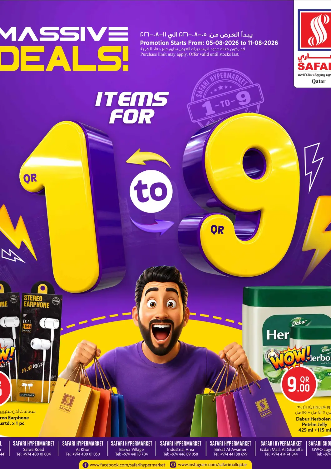 Qatar - Al Rayyan Safari Hypermarket offers in D4D Online. Massive Offer. . Till 11th August