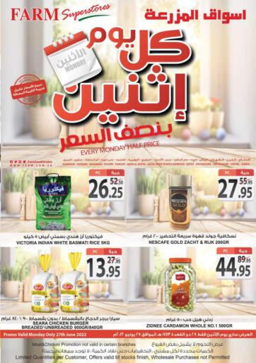 KSA, Saudi Arabia, Saudi - Riyadh Farm Superstores offers in D4D Online. Every Monday Half Price. . Only on 27th June