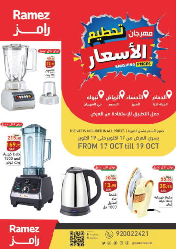 KSA, Saudi Arabia, Saudi - Dammam Aswaq Ramez offers in D4D Online. Smashing Prices. . Till 19th October