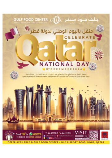 Qatar - Al Khor Gulf Food Center offers in D4D Online. Celebrate Qatar National Day. . Till 18th December