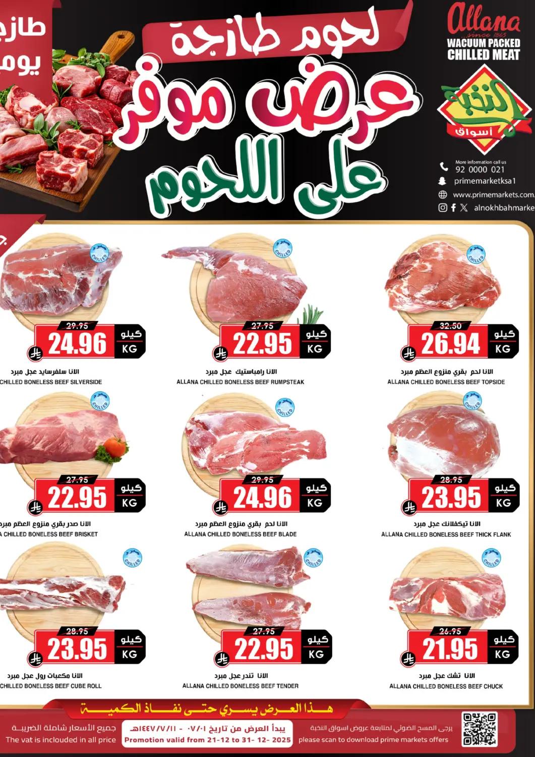 KSA, Saudi Arabia, Saudi - Jeddah Prime Supermarket offers in D4D Online. Meat Offers. . Till 31st December