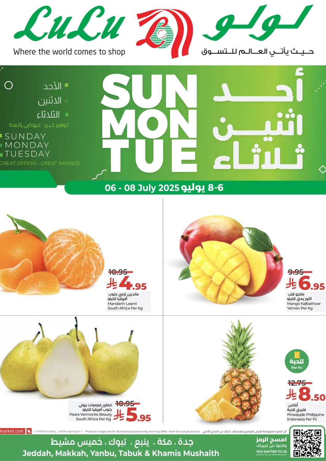 عروض لولو هايبرماركت مملكة العربية السعودية, السعودية, سعودية - خميس مشيط في دي٤دي أونلاين. أحد اثنين ثلاثاء. . حتى ٨ يوليو