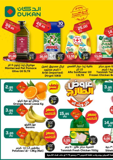 Qatar - Doha Dukan offers in D4D Online. Lowest Price Everyday. . Only On 26th December