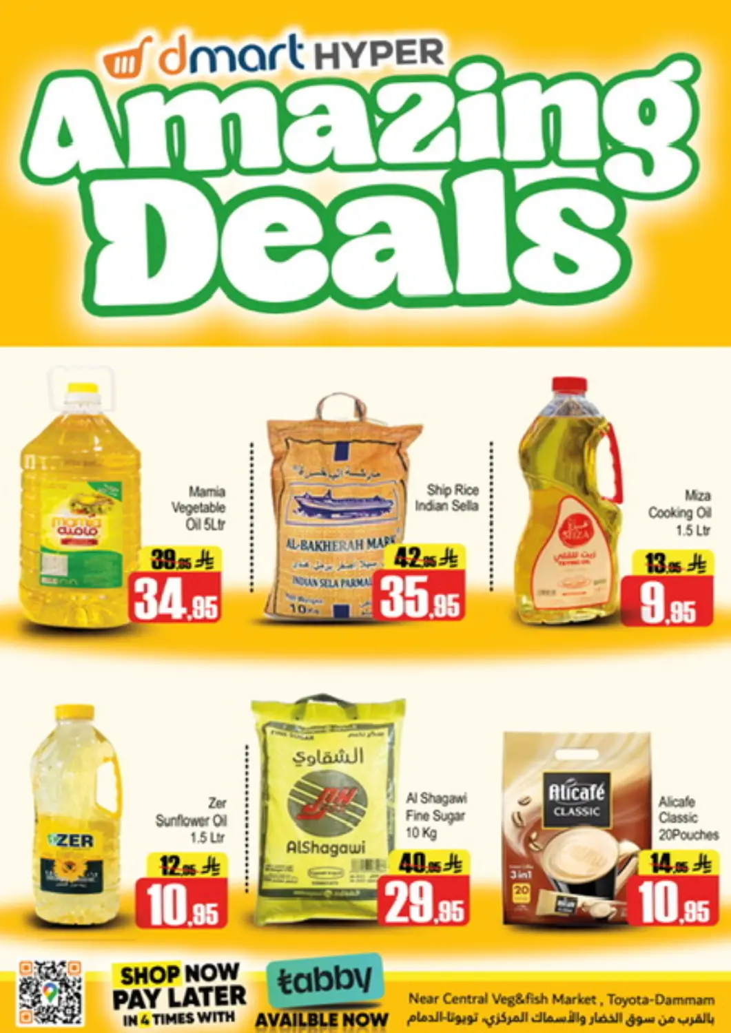 عروض دي مارت هايبر مملكة العربية السعودية, السعودية, سعودية - المنطقة الشرقية في دي٤دي أونلاين. عروض مذهلة. . حتى ٢٦ نوفمبر