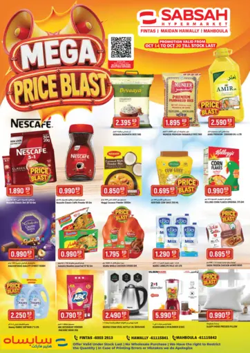Mega Price Blast
