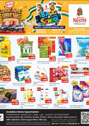 Kuwait - Ahmadi Governorate Nesto Hypermarkets offers in D4D Online. Back To School. . Till 18th August