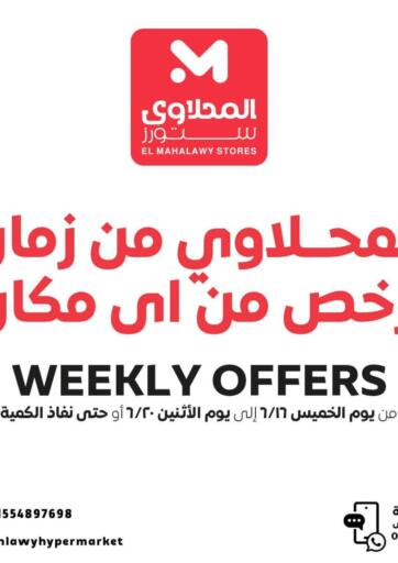 Egypt - Cairo El mahlawy hyper offers in D4D Online. Weekly Offers. . Till 20th June