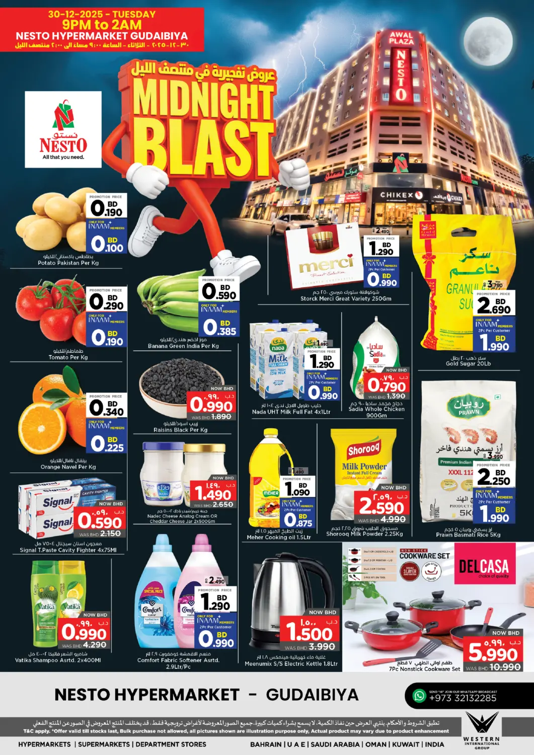 عروض نستو البحرين في دي٤دي أونلاين. عروض تفجيرية في منتصف الليل. . فقط في ٣٠ ديسمبر