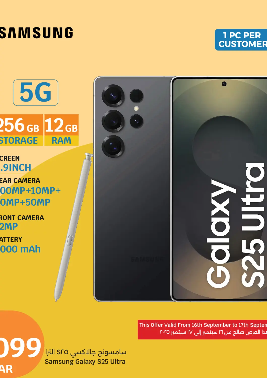 Qatar - Al-Shahaniya City Hypermarket offers in D4D Online. Samsung S25 Ultra. . Till 17th September