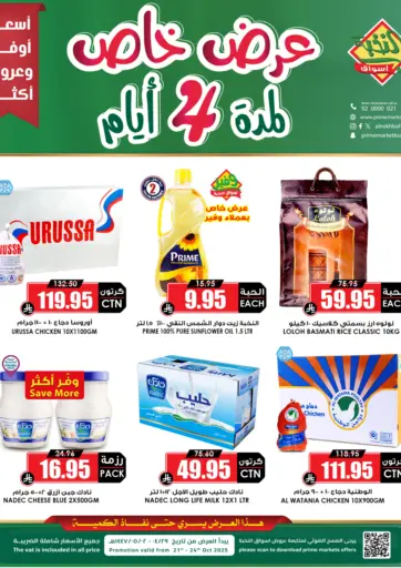 Prime Supermarket - Special Offer in Saudi Arabia Offers - Saudi Arabia Special Offer