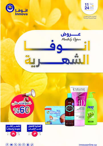 KSA, Saudi Arabia, Saudi - Al Hasa Innova Health Care offers in D4D Online. Monthly Offers. . Till 24th October