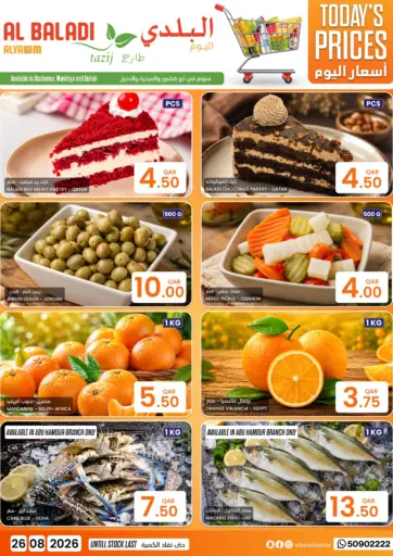 Today's Prices