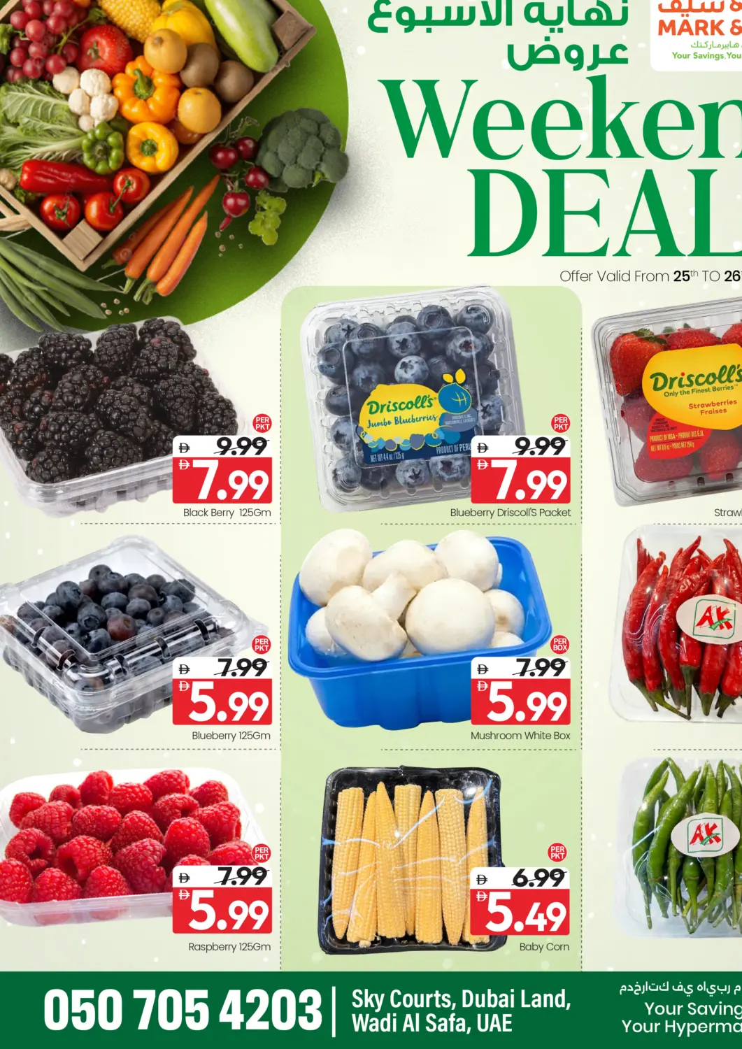UAE - Dubai Mark & Save offers in D4D Online. Skycourts ,Wadi Al Safa. . Till 26th April