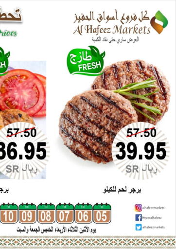KSA, Saudi Arabia, Saudi - Al Hasa Al Hafeez Hypermarket offers in D4D Online. Smashing Prices. . Till 10th February