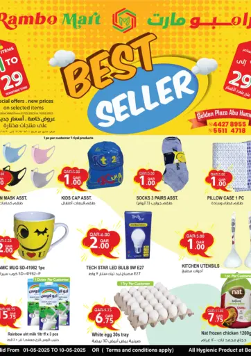 Rambo Mart - Best Seller in Qatar Offers - Qatar Best Seller