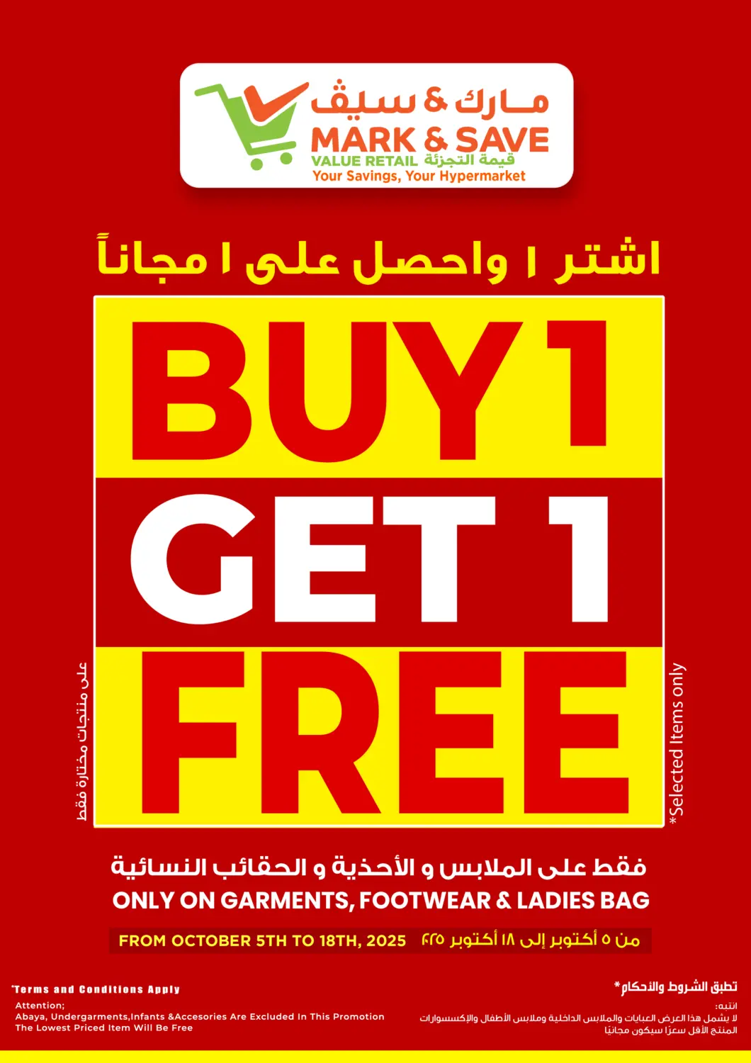 KSA, Saudi Arabia, Saudi - Al Khobar Mark & Save offers in D4D Online. Buy 1 Get 1 Free. . Till 18th October