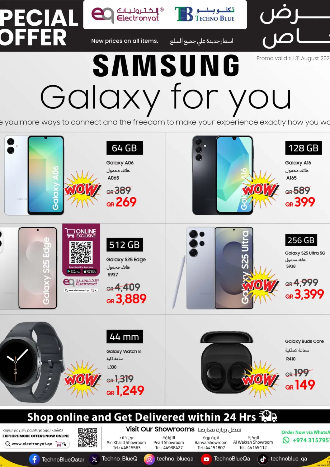 Qatar - Al Daayen Techno Blue offers in D4D Online. Special Offers. . Till 31st  August