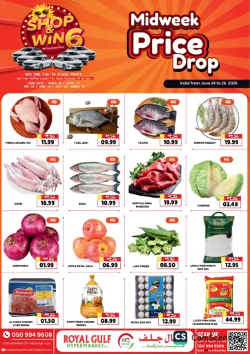 رويال جلف هايبرماركت - آيكاد، مصفح in UAE Offers - الإمارات العربية المتحدة آيكاد، مصفح