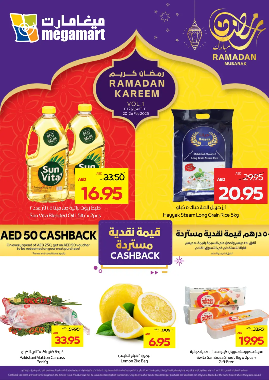 UAE - Sharjah / Ajman Megamart Supermarket  offers in D4D Online. Ramadan Kareem. . TIll 26th February
