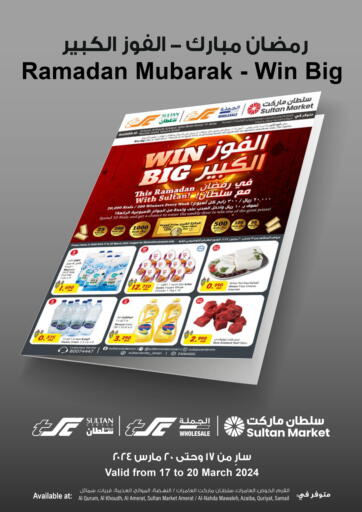 Oman - Sohar Sultan Center  offers in D4D Online. Ramadan Mubarak. . Till 20th March