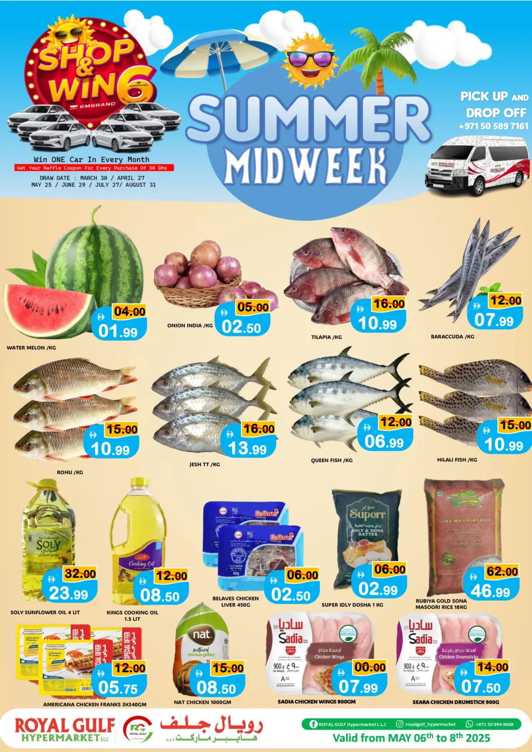 UAE - Abu Dhabi ROYAL GULF HYPERMARKET LLC offers in D4D Online. Summer Mid Week. . Till 8th May