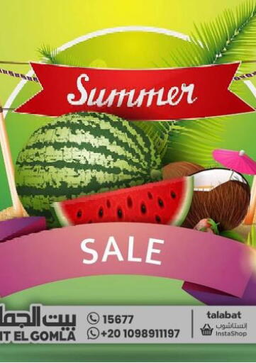 Egypt - Cairo Beit El Gomla offers in D4D Online. Summer Sale. . Till 9th July