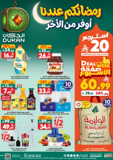 Ramadan Offers