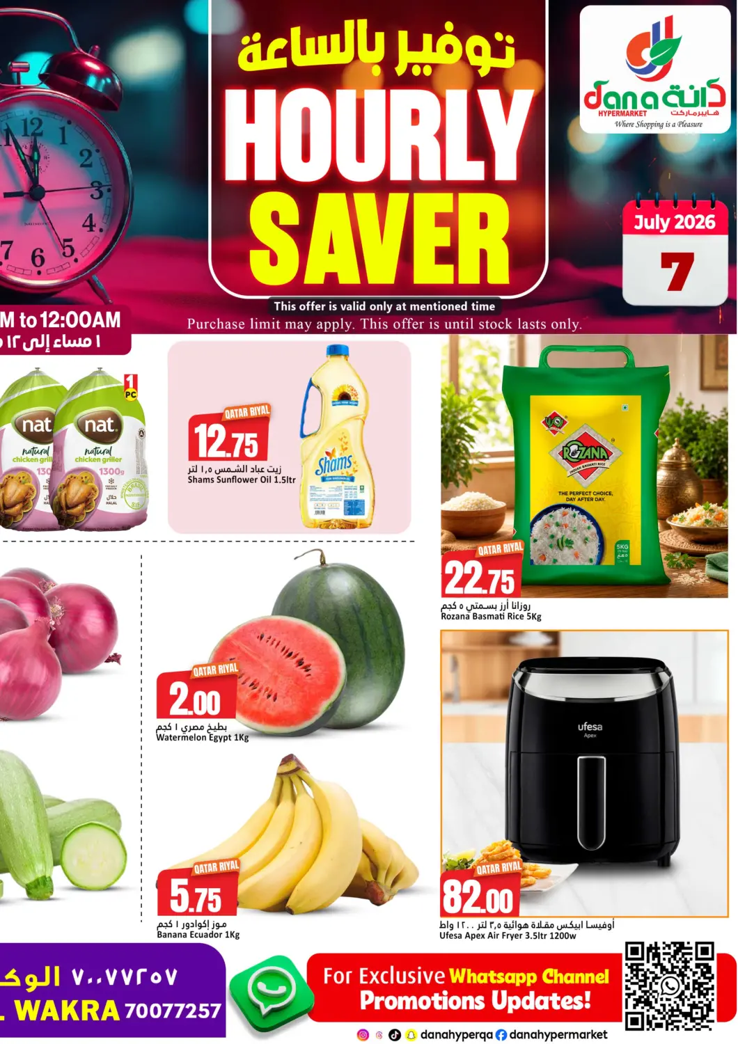 Qatar - Al Khor Dana Hypermarket offers in D4D Online. Hourly Saver. . Only On 7th July