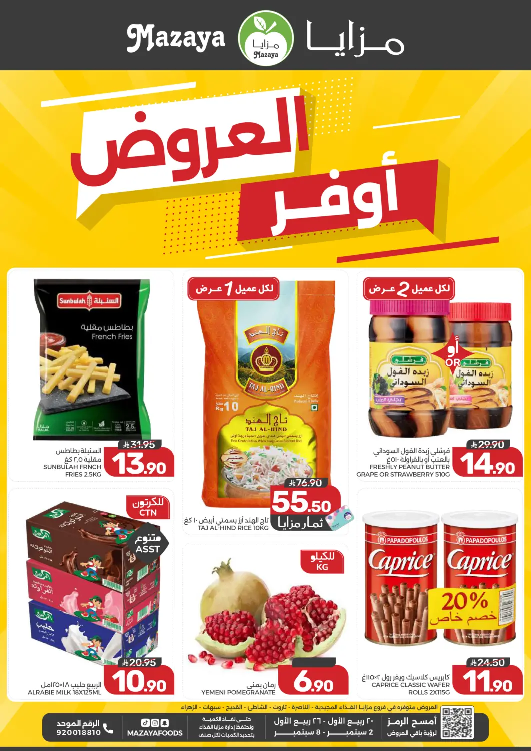 KSA, Saudi Arabia, Saudi - Dammam Mazaya offers in D4D Online. Best Offers. . Till 8th September