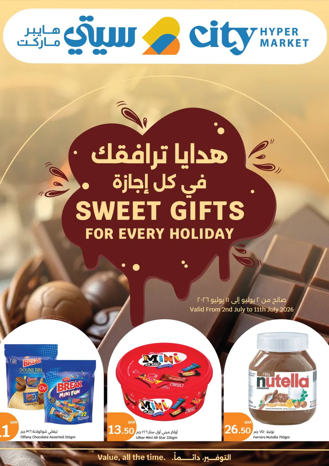 Qatar - Al-Shahaniya City Hypermarket offers in D4D Online. Sweet Gifts For Every Holiday. . Till 11th July