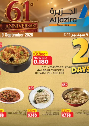 Special Offer