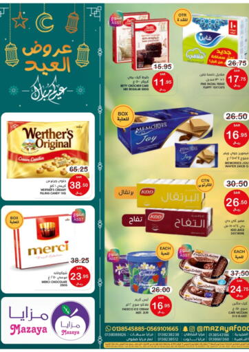KSA, Saudi Arabia, Saudi - Saihat Mazaya offers in D4D Online. Eid Offers. . Till 18th April