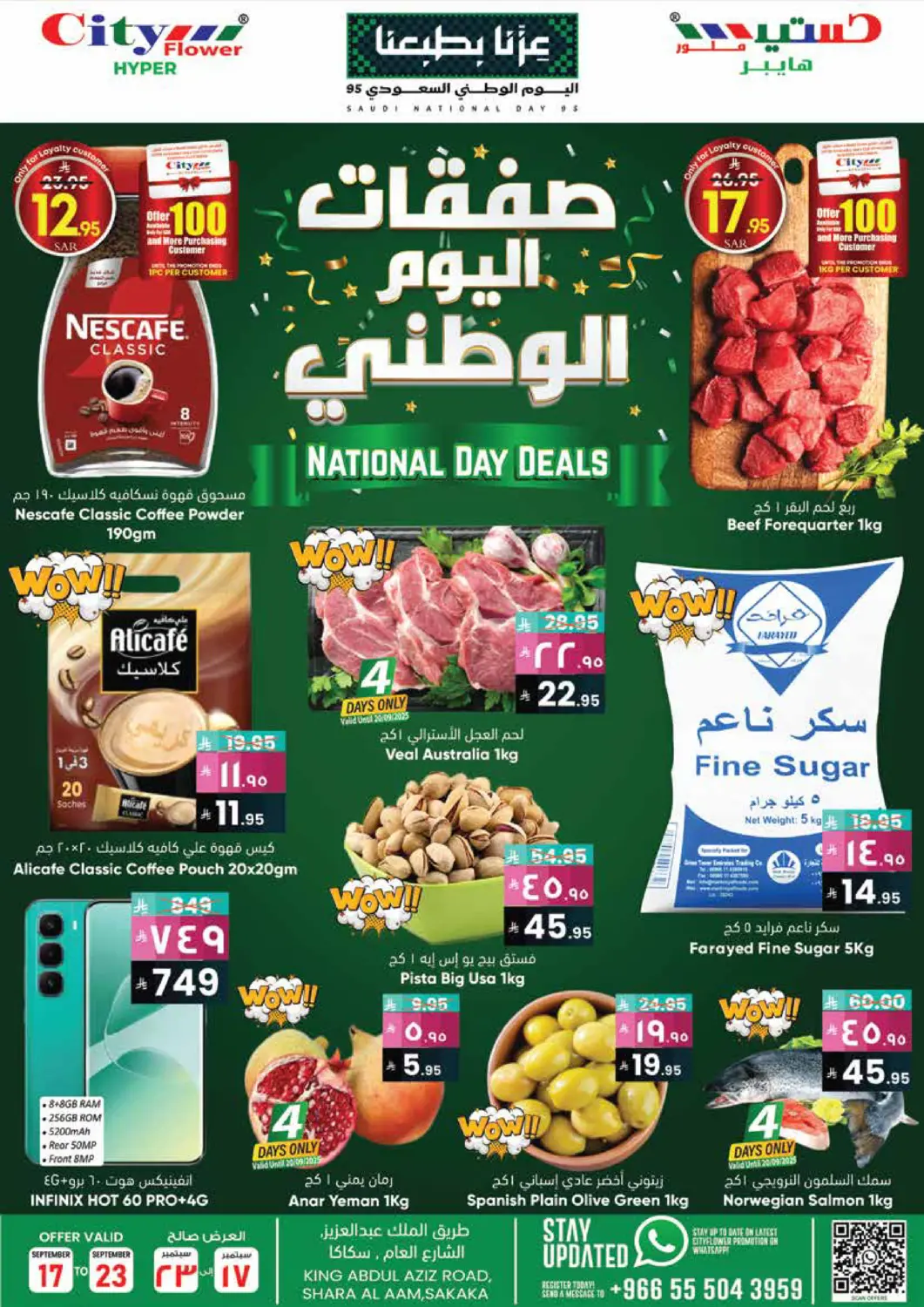 KSA, Saudi Arabia, Saudi - Sakaka City Flower offers in D4D Online. National Day Deals. . Till 23rd September