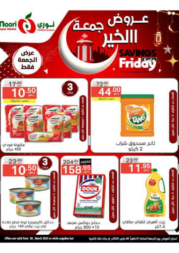 KSA, Saudi Arabia, Saudi - Mecca Noori Supermarket offers in D4D Online. Savings Friday. . Till 9th march