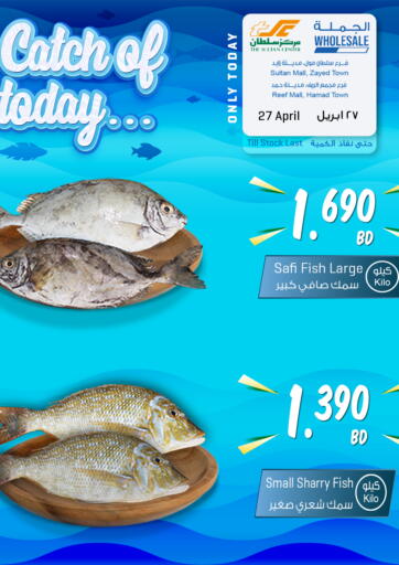 Bahrain The Sultan Center offers in D4D Online. Catch Of Today. . Only On 27th April