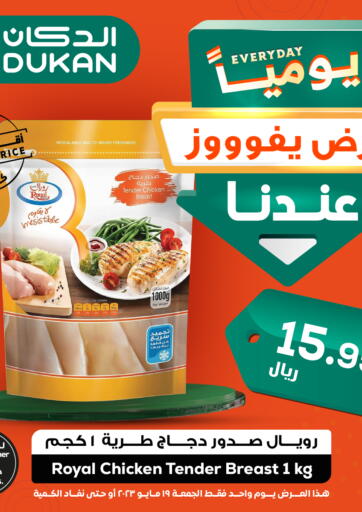 KSA, Saudi Arabia, Saudi - Ta'if Dukan offers in D4D Online. Daily Deal. . Only on 19th May