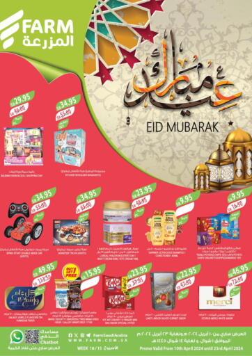 KSA, Saudi Arabia, Saudi - Sakaka Farm  offers in D4D Online. Eid Mubarak. . Till 23rd April