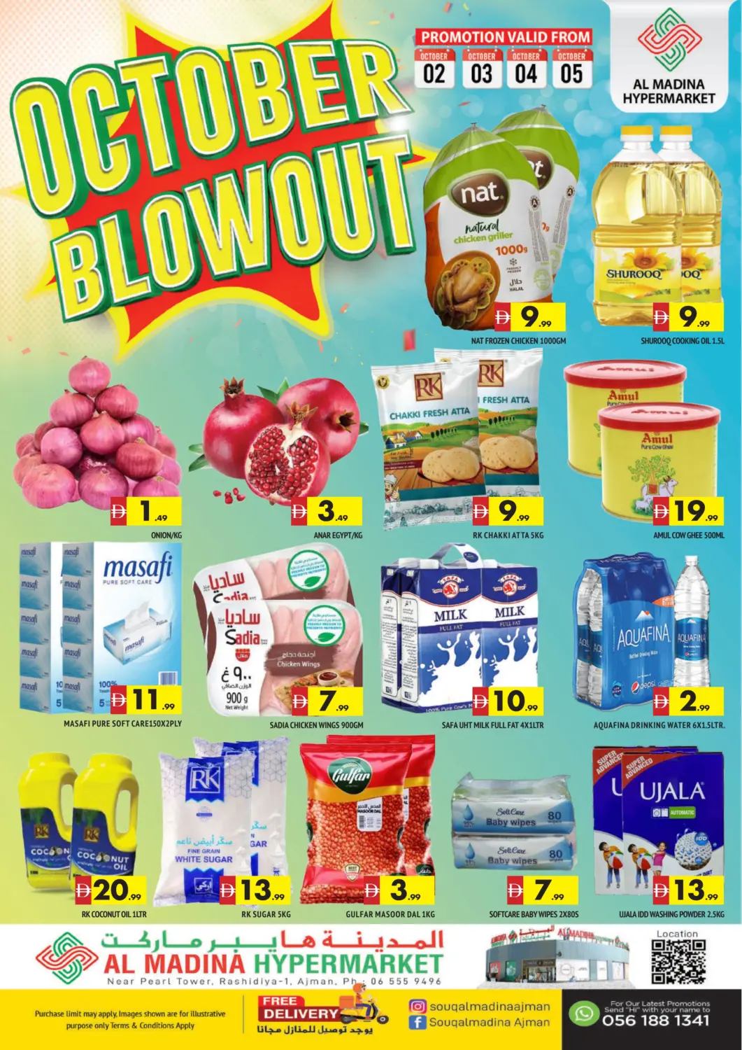 عروض المدينة الإمارات العربية المتحدة , الامارات - الشارقة / عجمان في دي٤دي أونلاين. راشدية,عجمان. . حتى ٥ اكتوبر