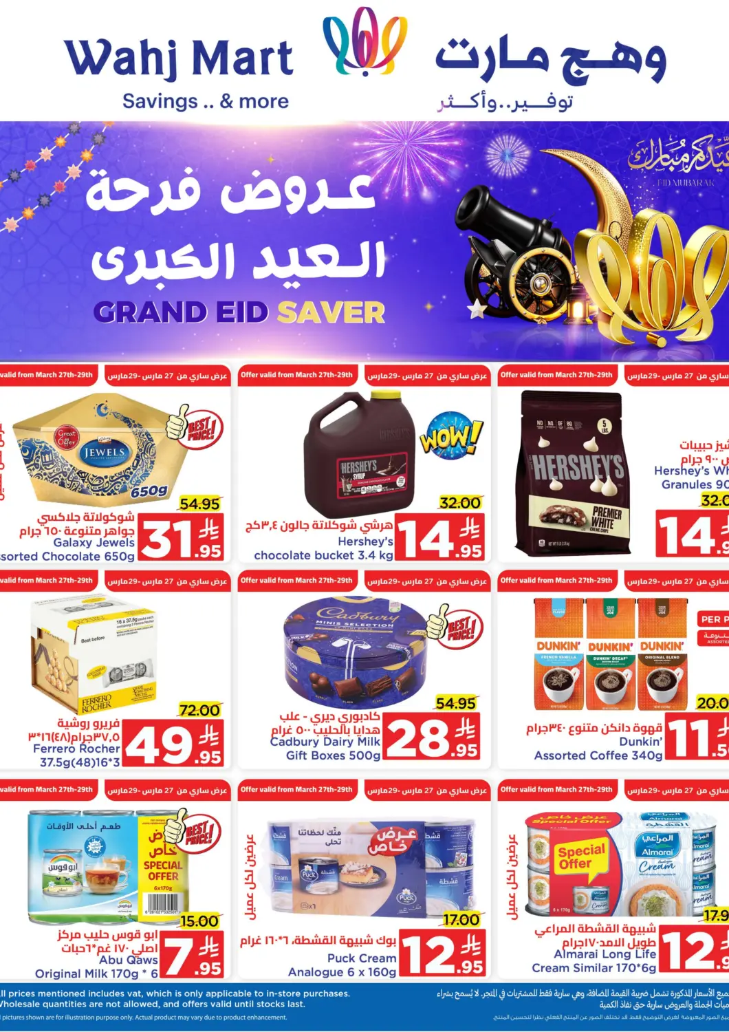 KSA, Saudi Arabia, Saudi - Jeddah Wahj Mart offers in D4D Online. Grand Eid Saver. . Till 5th April