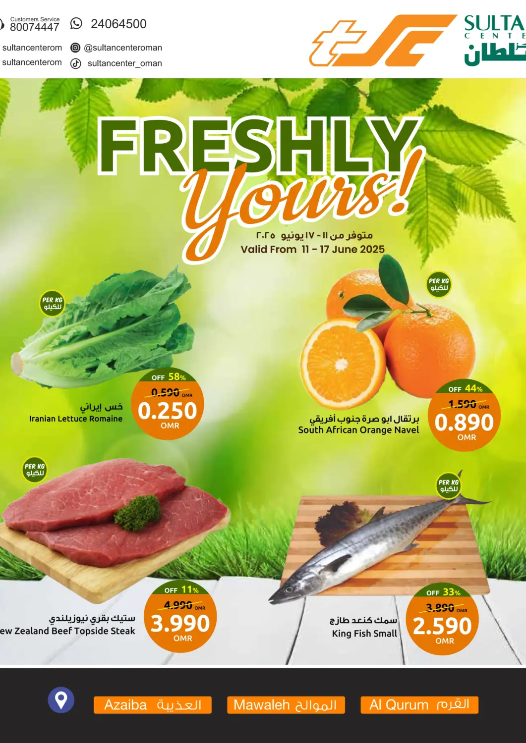 Oman - Muscat Sultan Center  offers in D4D Online. Freshly Yours. . Till 17th June