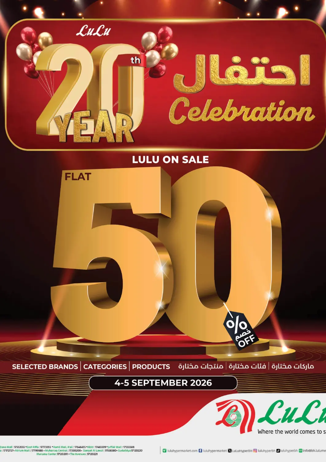 Bahrain LuLu Hypermarket offers in D4D Online. 20th Year Celebration Flat 50% Off. . Till 5th September